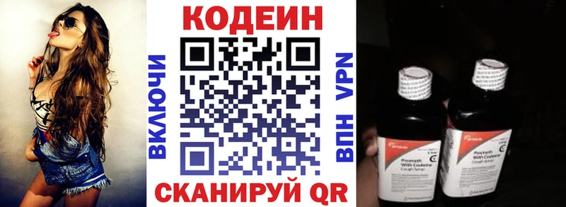 Codein Purple Drank  купить закладку  Куса 