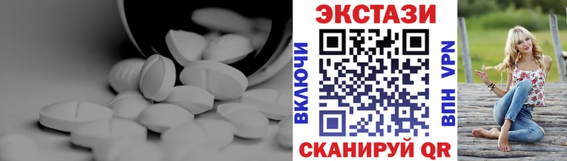 ЭКСТАЗИ таблы  Куса 