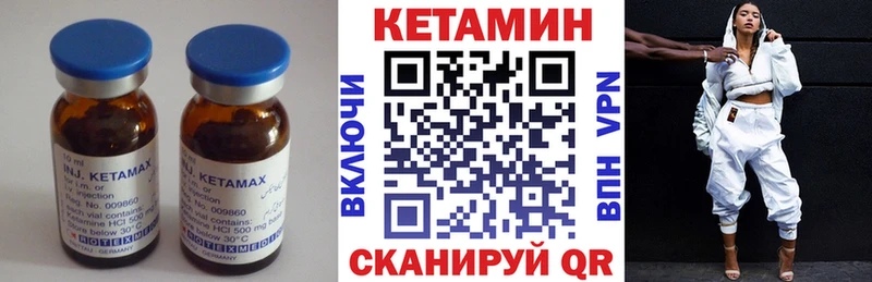 КЕТАМИН ketamine Куса